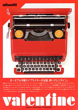 タイプライター　オリベッティ　バレンタイン　olivetti valentine